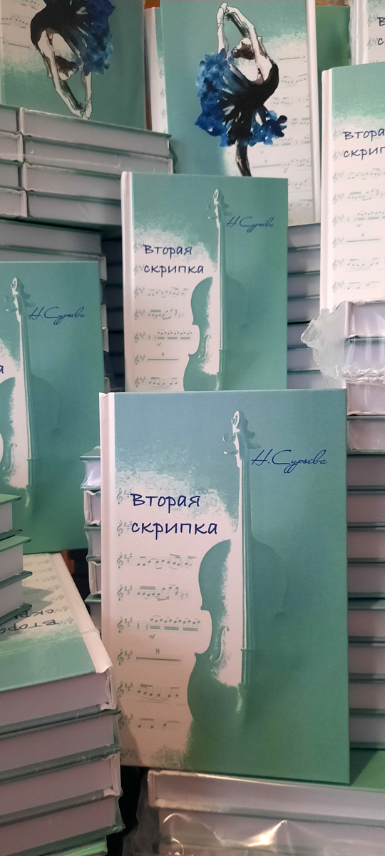 новая книга 